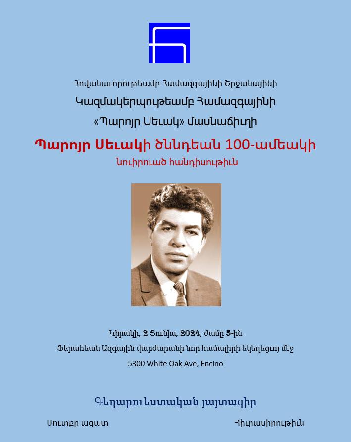 Presentation in honor of Baruyr Sevag's 100th Birthday