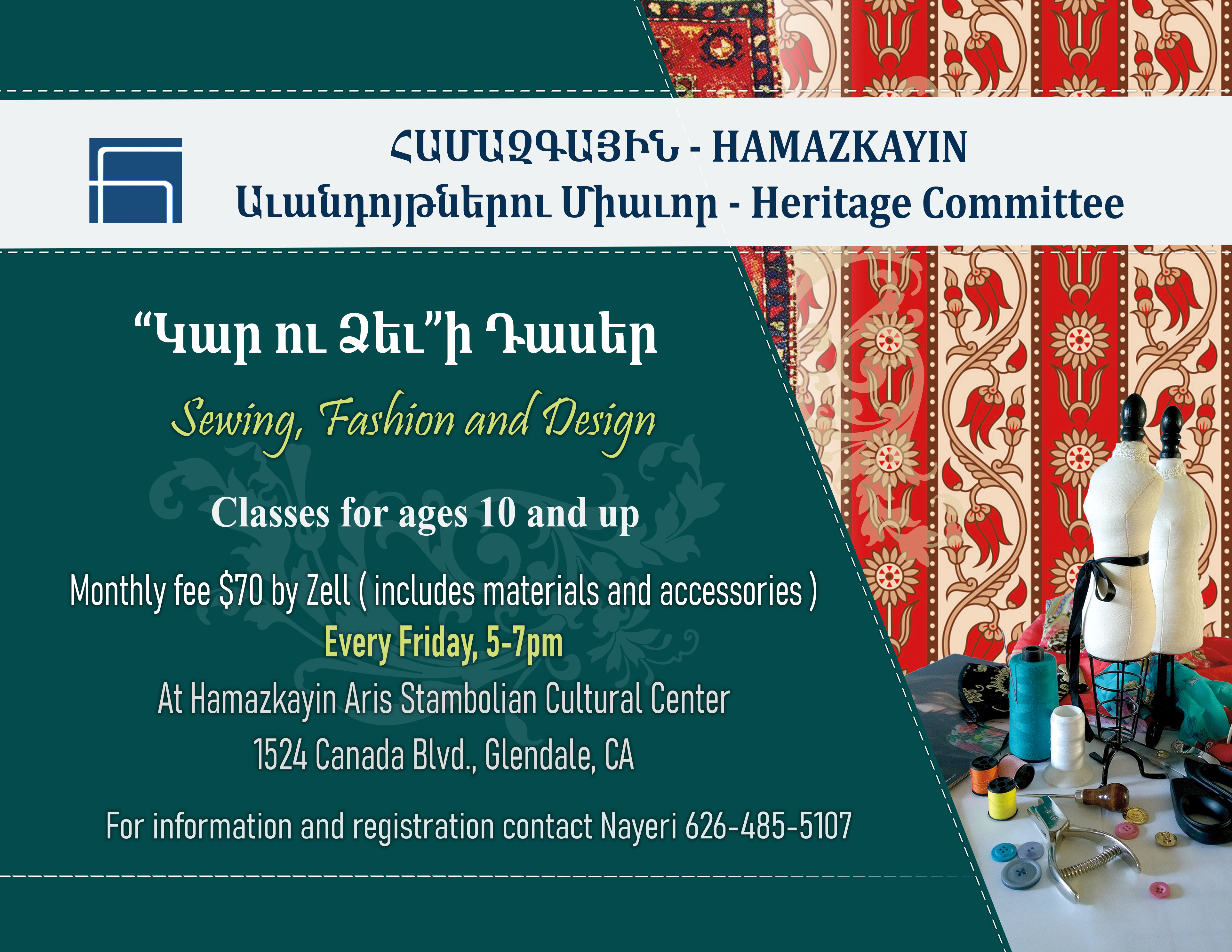 Կար ու Ձեւի Դասարան