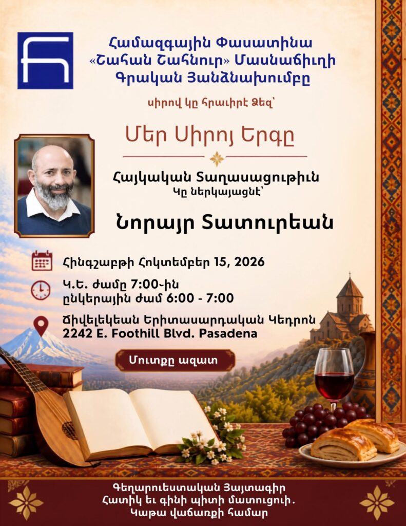 Norayr Daduryan (beautiful literary and artistic evening by Pasadena 